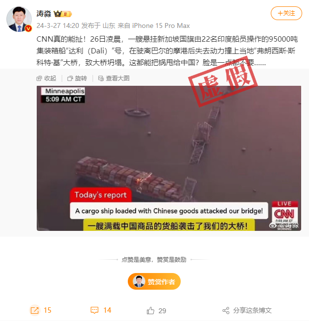 网传说法相关截图