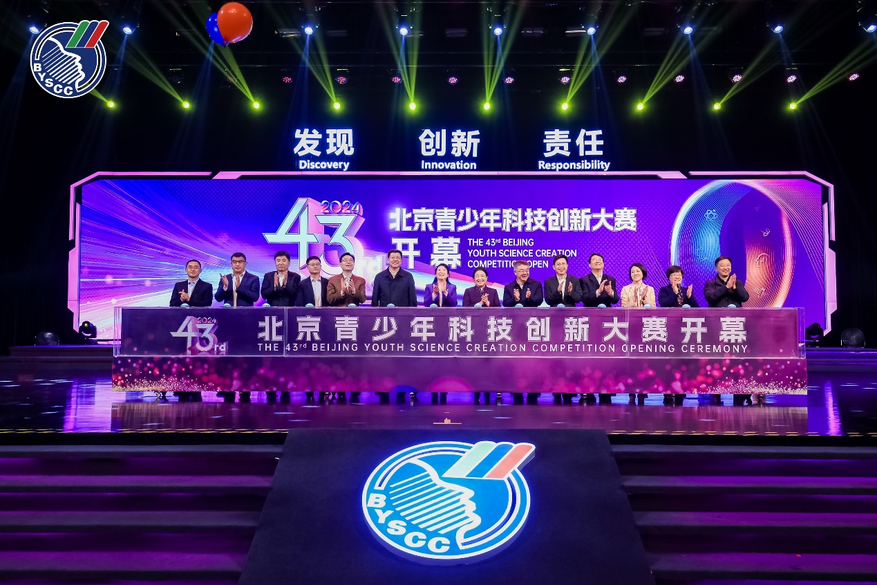 第43届北京青少年科技创新大赛开幕|北京市_新浪财经_新浪网
