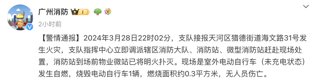 信息时报记者 陈子垤 通讯员 消宣信息时报编辑：梁健欣