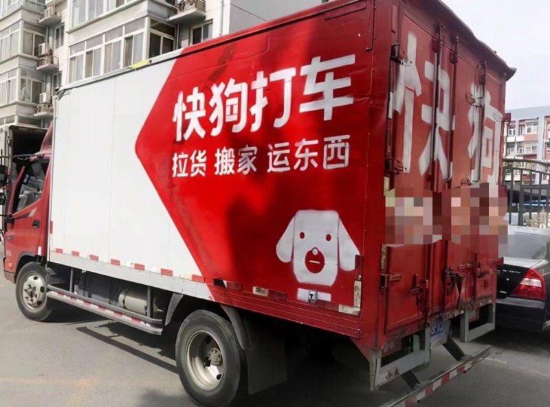 快狗打车下调北京抽佣上限由16降至10