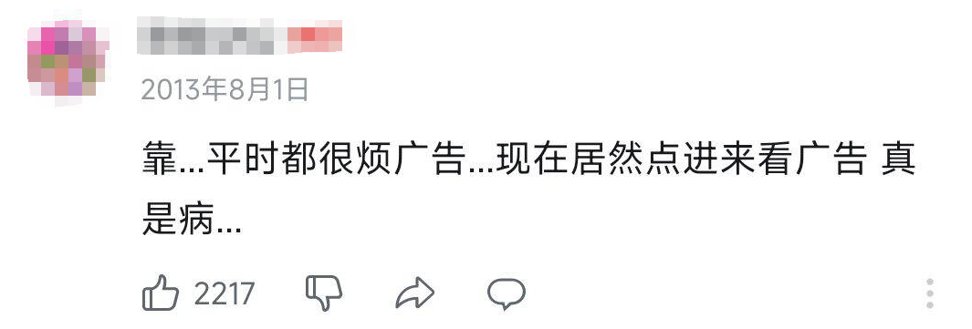 然后骂自己有病