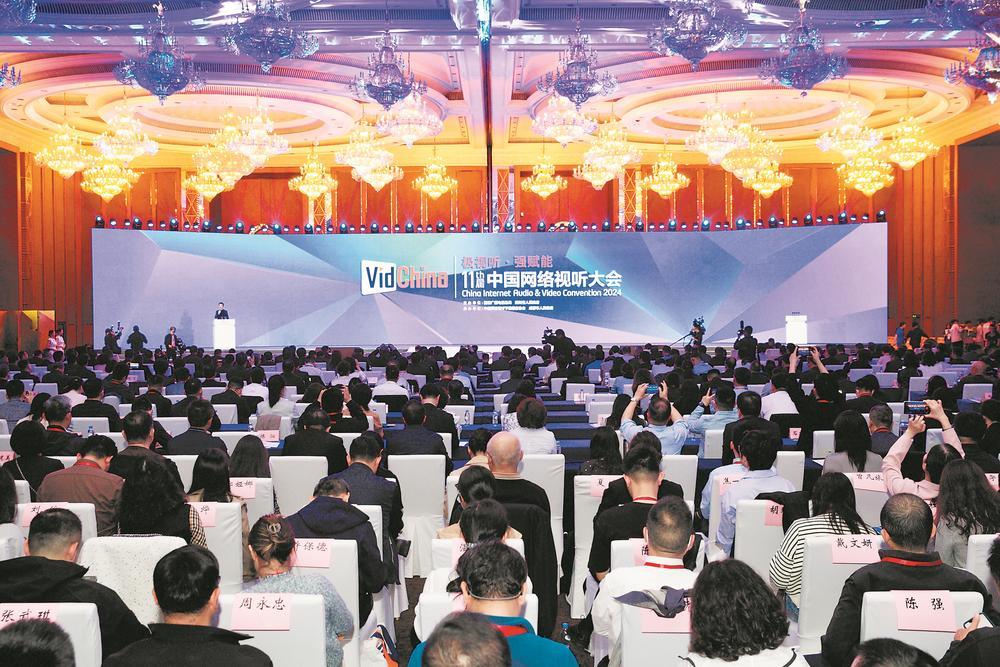 第十一届中国网络视听大会28日在成都开幕