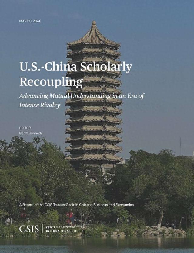 《中美学术“再挂钩”：在激烈竞争的时代促进相互理解》报告封面。美国国际战略研究中心官网截图