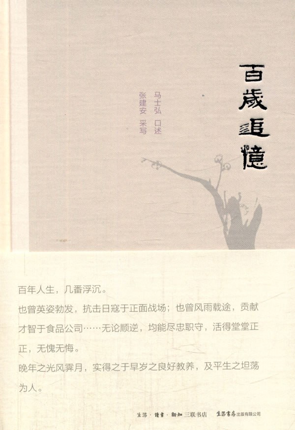 纪念·现场|樊希安:在成都告别马识途_新浪财经_新浪网