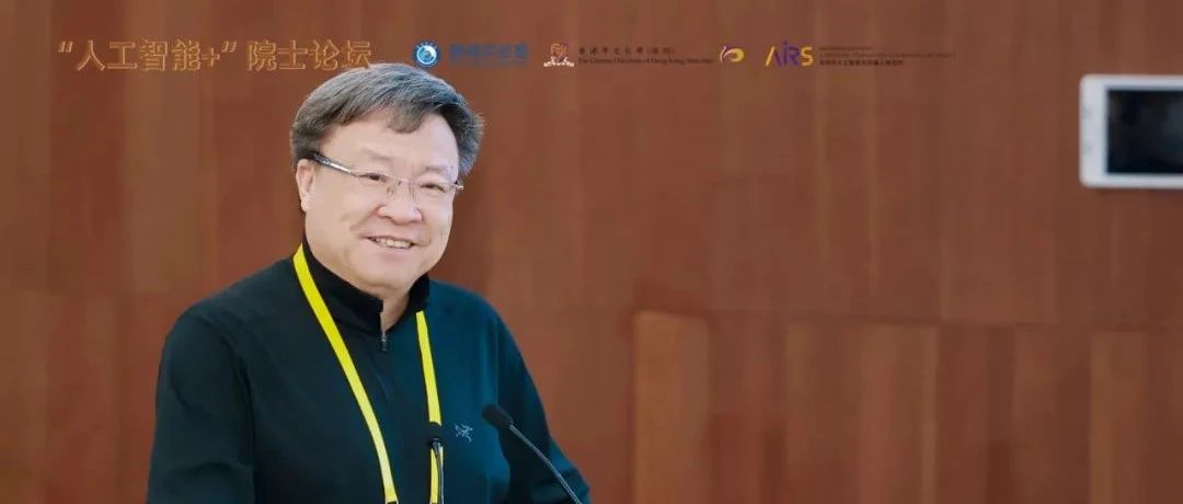 高文院士:今明两年我国算力建设速度将会非常快,快到想象不到|人工智能|鹏城|模型|华为|贵州_新浪新闻
