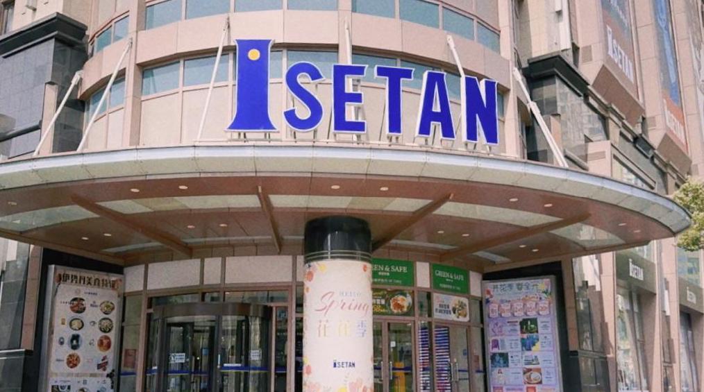 梅龙镇伊势丹宣布即将闭店,百货业陷入颓势?