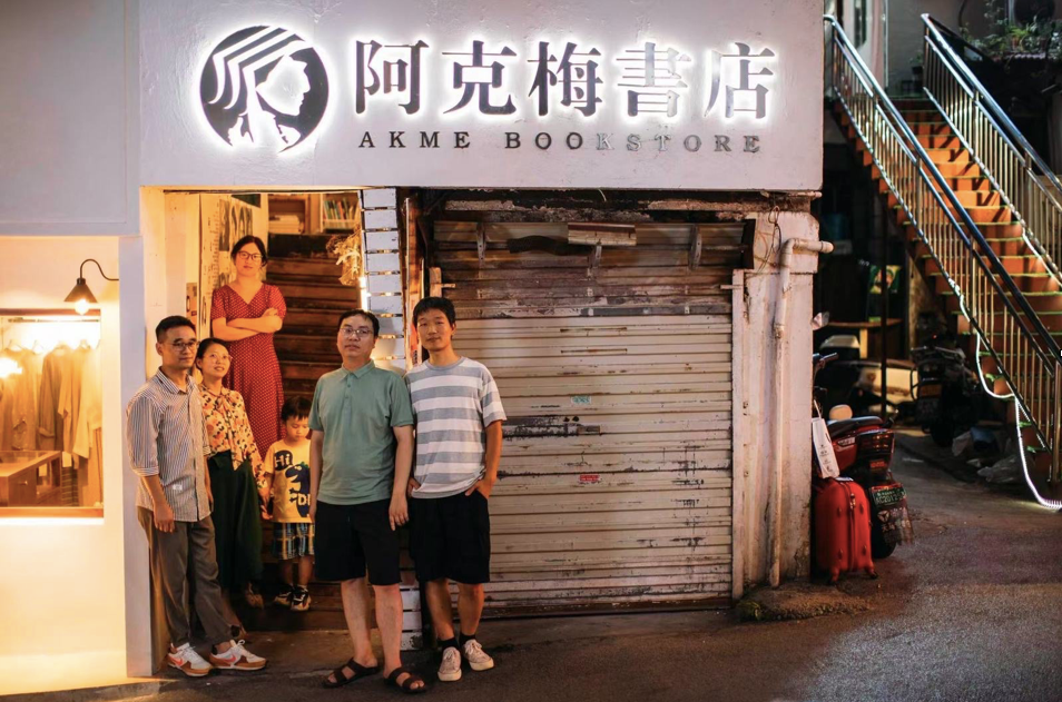 阿克梅书店外，书店老板和他们的朋友。