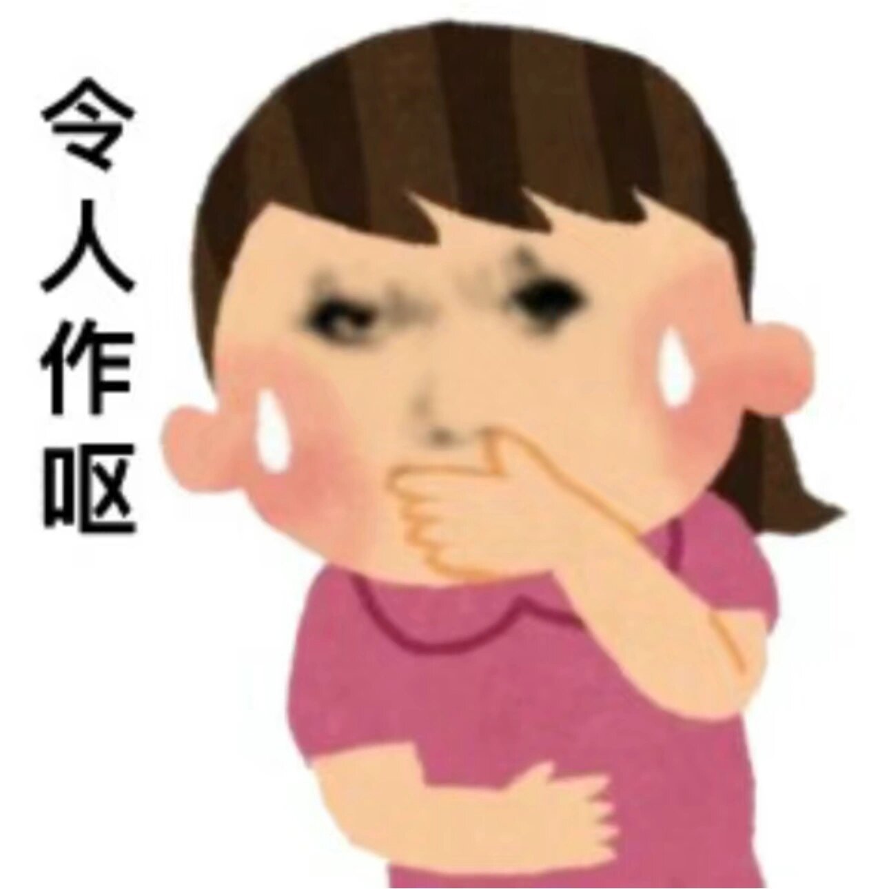 存一些有病表情包|表情包_新浪新闻