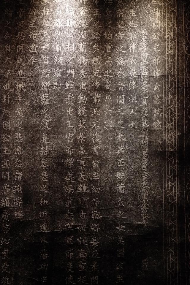 陈国公主墓志铭拓片"2022年,苏州博物馆以美人姓董为名,邀请了