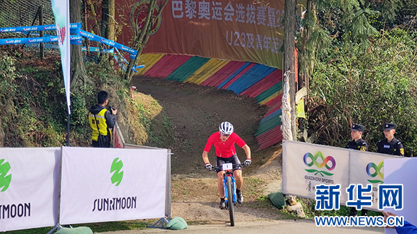巴黎奥运会选拔赛暨2024亚洲山地自行车锦标赛u23及青年运动员选拔赛