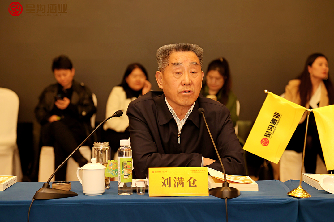 白酒风味个性化时代,为什么说皇沟馥香具有“唯一性”?|皇沟馥香白酒_新浪财经_新浪网