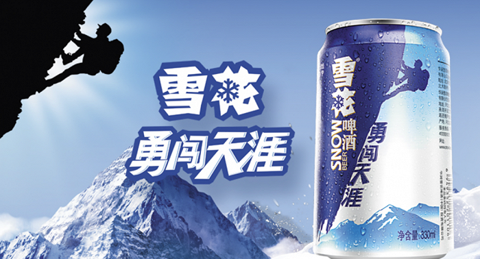 图 / 华润啤酒官网在华润啤酒的预期里,雪花纯生会首先达到100万吨