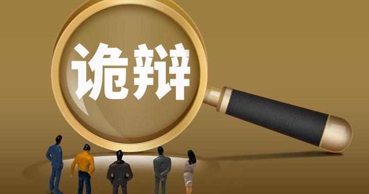什么是诡辩?这个故事讲得太形象!|黑格尔|老师|学生|两个人|好恶_新浪新闻