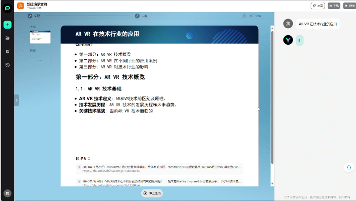 （桌面版效果）