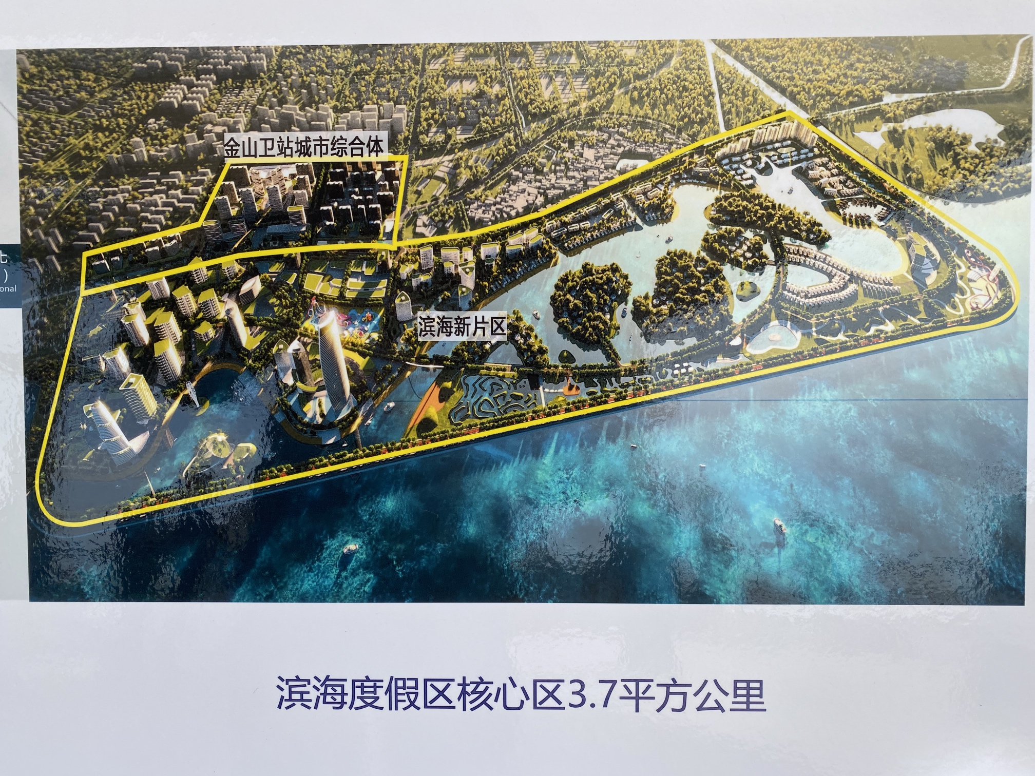 区核心区包含滨海新片区,金山卫站城市综合体两大板块,规划总面积约3