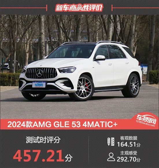 2024款amggle534matic新车商品性评价