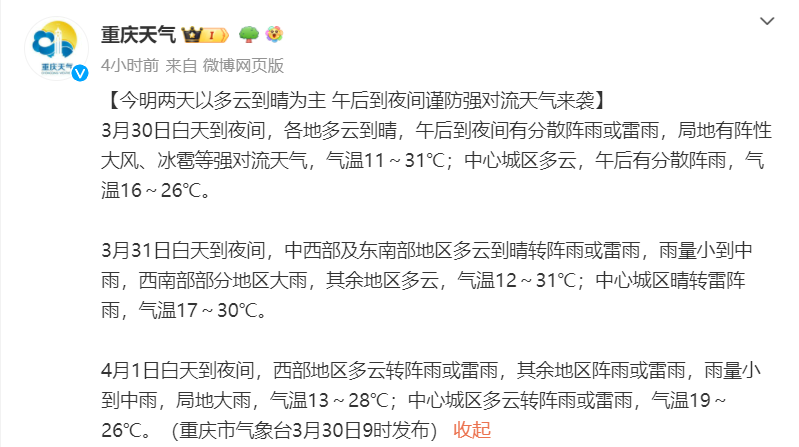 大风,冰雹!谨防强对流天气来袭|气温_新浪财经_新浪网
