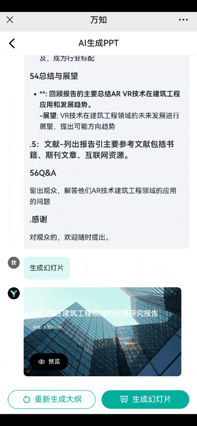 （手机端效果）