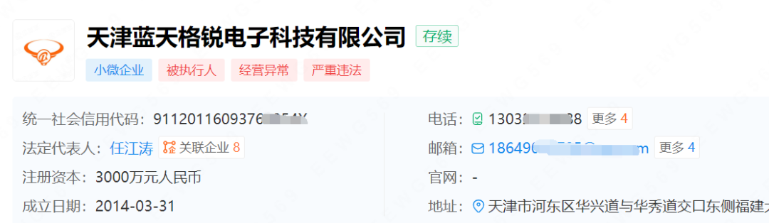 2017年7月,蓝天格锐以财务系统升级为由,停止了返利.
