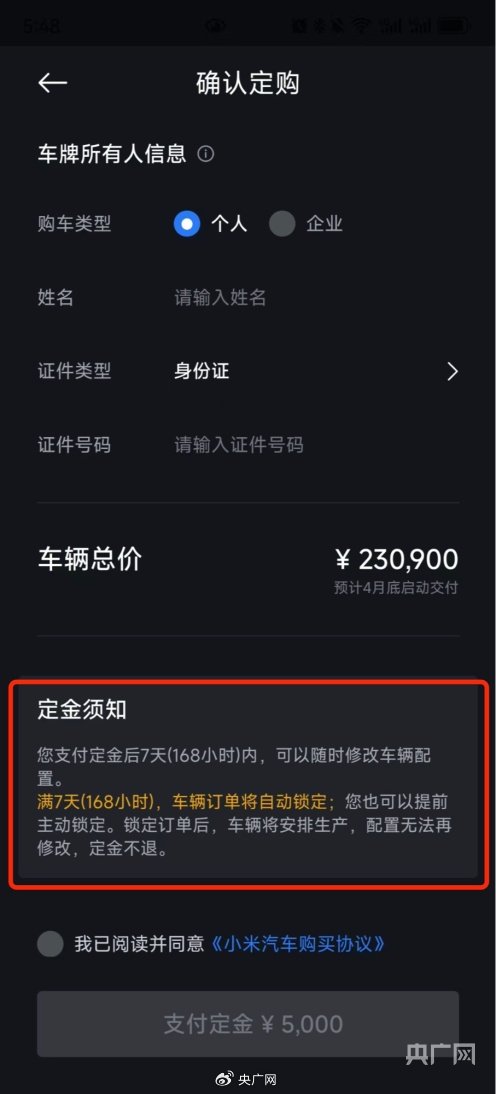 支付定金前的“定金应知”提醒（央广网发）