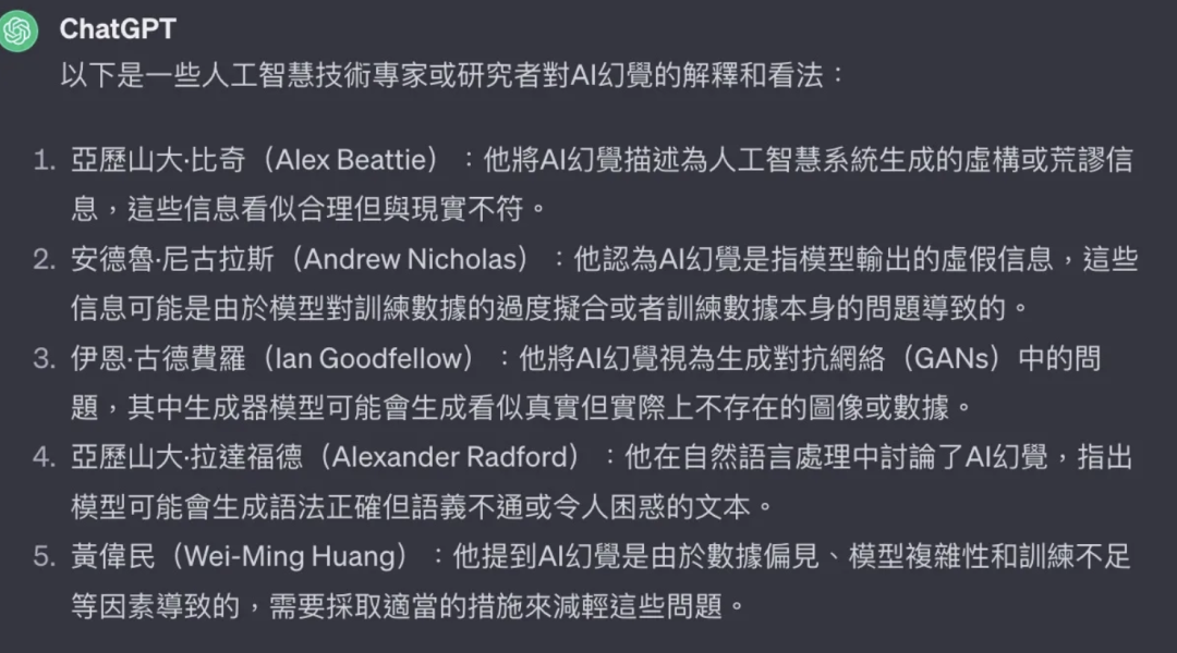 事实上 AI 一册肃肃地说了一大堆齐是瞎编的？|vivepostwave