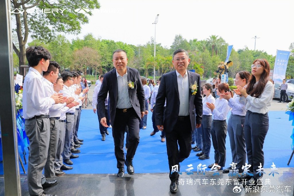 奇瑞品牌国内业务事业部总经理李学用,东富投资公司董事长张义等领导