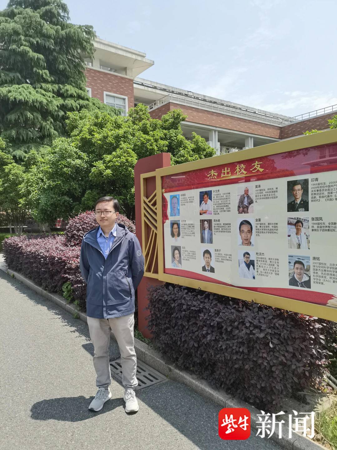 诺奖级成果省镇江一中杰出校友杜灵杰教授率团队发现引力子身影