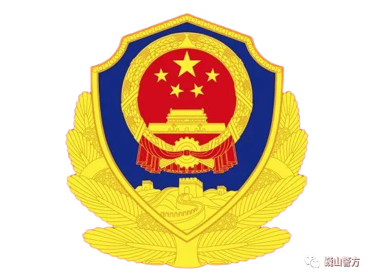 云南一地警方发布最新公告这些人请前来配合调查