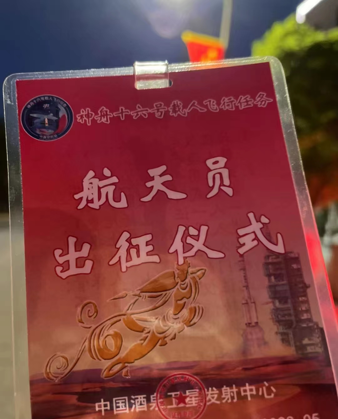 报名| 亲临神舟十八号载人飞船出征升空!5天4晚独家航天之旅!|沙漠_新