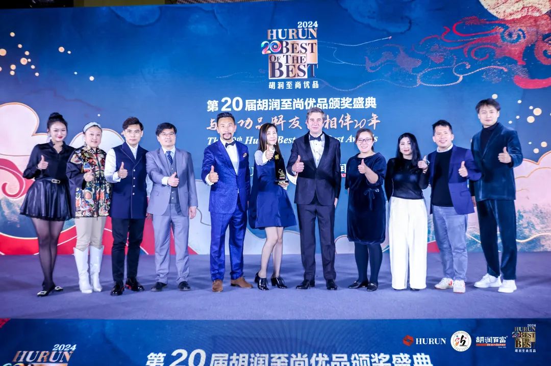 感恩共进二十载溯源成功品牌硬实力第二十届胡润至尚优品颁奖盛典圆满