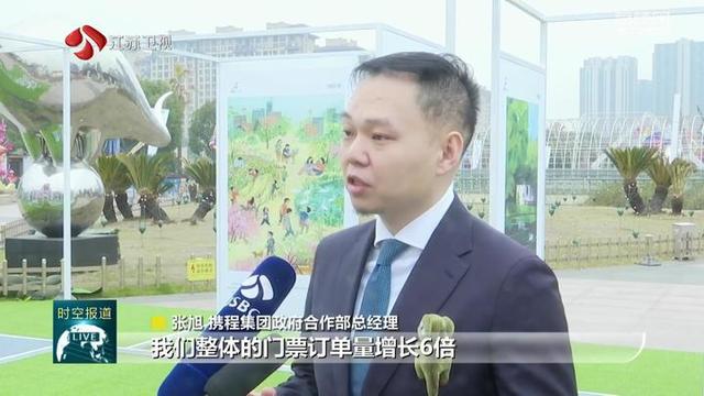 江苏:"赏花游"主题受热捧 清明旅游订单提前翻倍|樱
