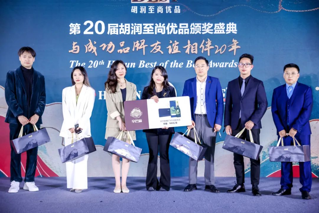 感恩共进二十载溯源成功品牌硬实力第二十届胡润至尚优品颁奖盛典圆满