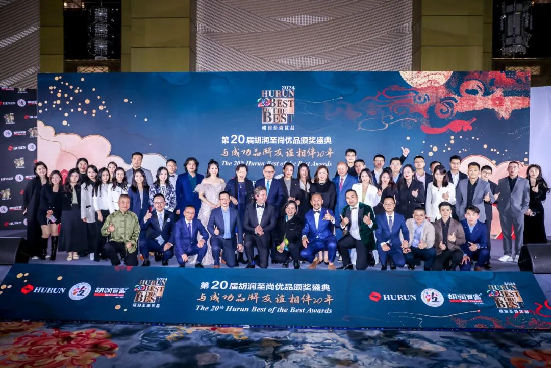 感恩共进二十载溯源成功品牌硬实力第二十届胡润至尚优品颁奖盛典圆满