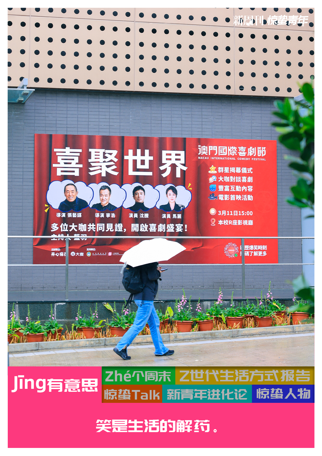 为什么一看见他我就想笑