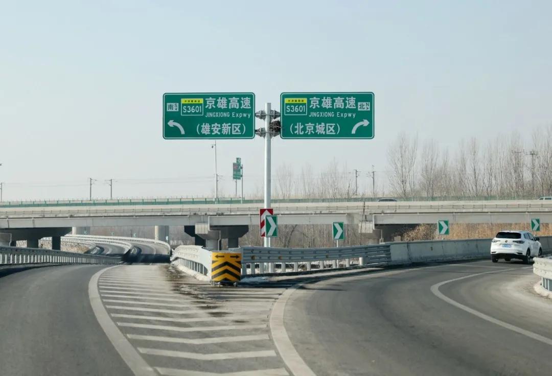 2023年12月28日拍摄的京雄高速公路北京段的指示标牌.新华社发