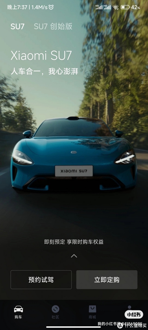 小米汽车定金不退小米人气的绝路