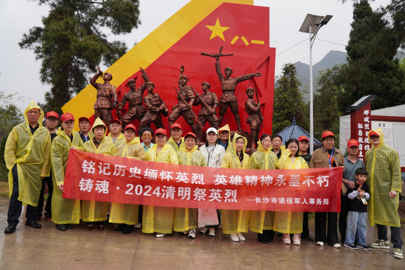长沙市退役军人事务局组织烈士亲属赴广西祭扫英烈|退