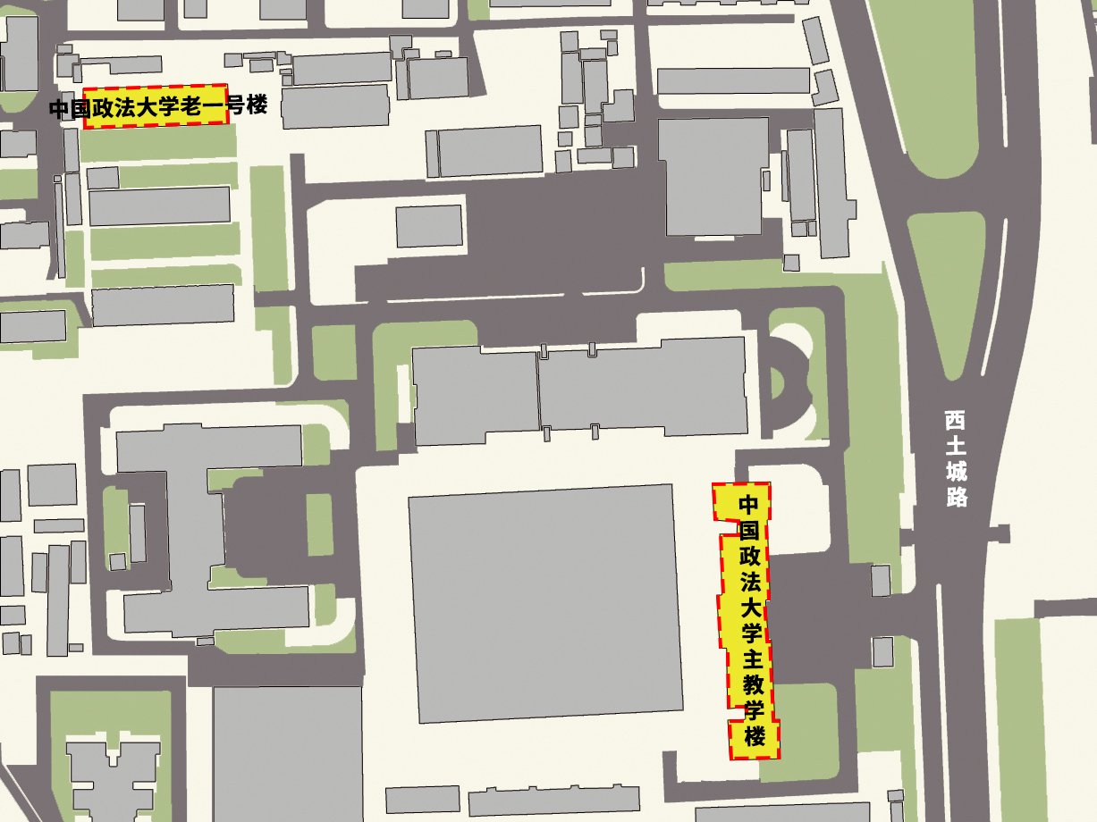 中国政法大学近现代历史建筑群:一代人的集体记忆