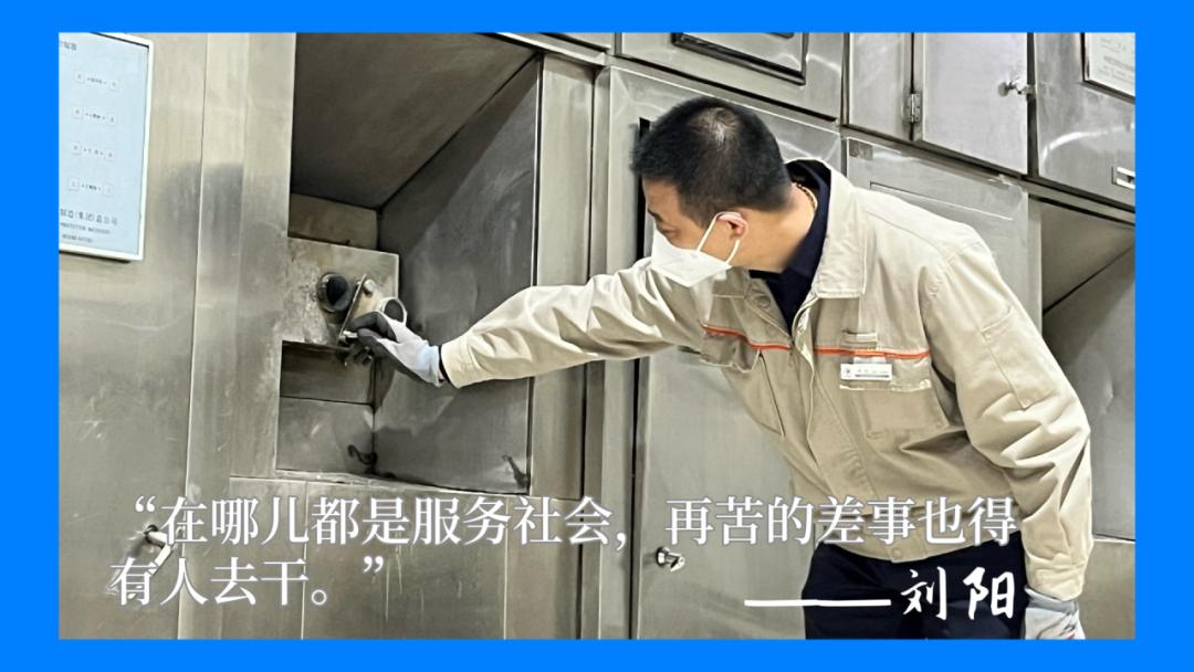 工道·专题 | "生命终点站"的"摆渡人",温暖逝者