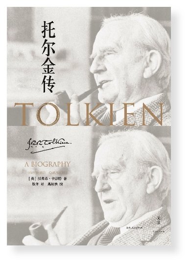 走进托尔金的中洲世界(图)|真理_新浪财经_新浪网