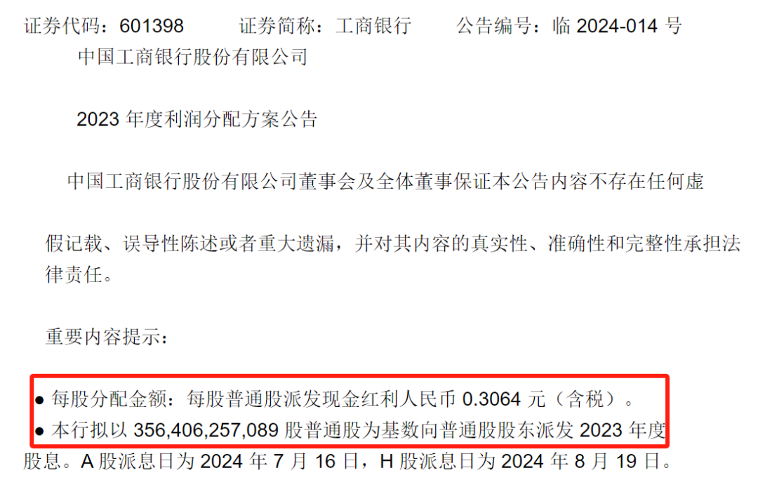 【年报季系列】宇宙行日赚10亿的秘密|工商银行_新浪财经_新浪网
