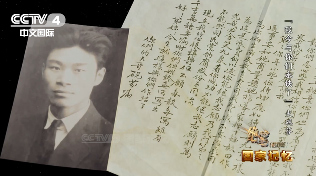 写完这封信,他们就牺牲了……|张云峰_新浪