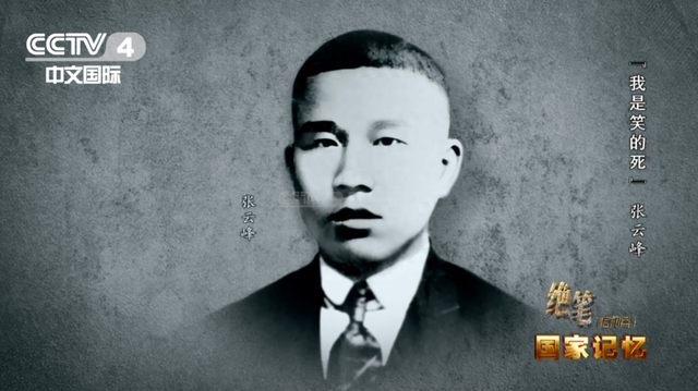 写完这封信,他们就牺牲了……|张云峰_新浪