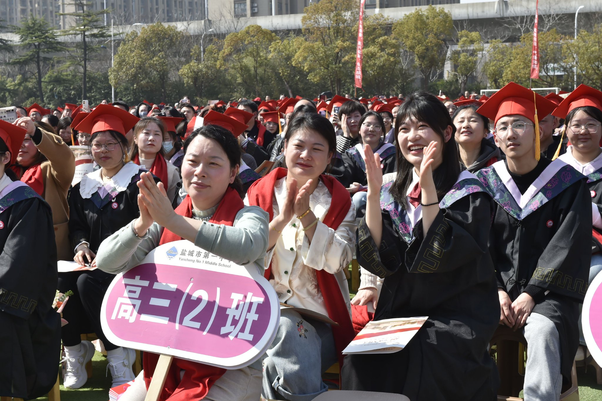 盐城市第一中学为高三学子举办十八岁成人礼
