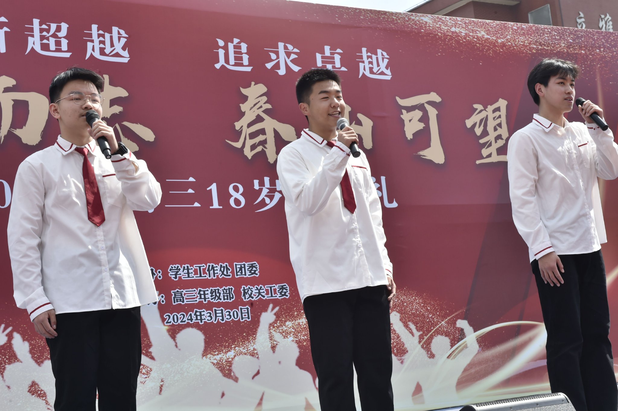 盐城市第一中学为高三学子举办十八岁成人礼