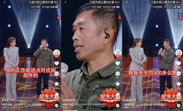 快手达人三品大叔登上《星光大道》,把生活唱进歌里引普通人共鸣_新浪