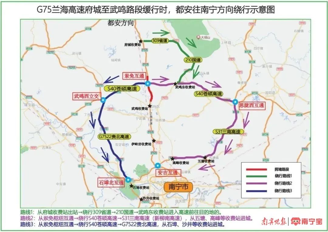 柳南高速)>思陇西立交>s40苍硕高速(贵隆高速)>g72泉南高速前往目的地