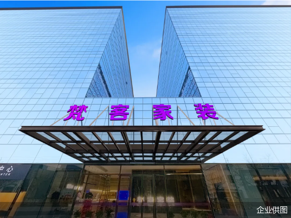 推动整装发展革新 梵客家装打造"个性化整装"名片_新浪财经_新浪网