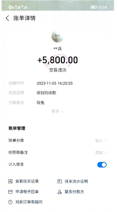 涉案转账记录 青浦区检察院 供图据王某某交代,他当时认为"等员工到