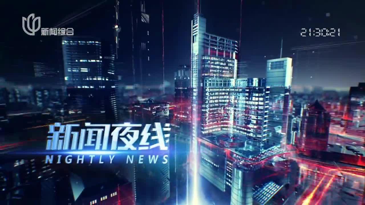 20240401《新闻夜线》